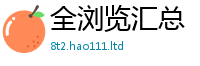 777788888888管家婆若王中王493333WWW马头诗